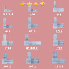 Plastic elbow Soft tube connector Plastic 90-degree elbow Plastic pyramid elbow Plastic reducer elbow Conical elbow