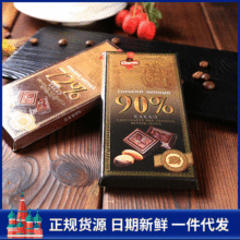 俄羅斯巧克力進口原裝斯/獅巴達克90%可可脂代餐 俄羅斯食品批發