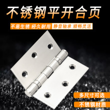 合页不锈钢门合页平开小合页3寸3.5寸美式孔轴承静音木门加厚铰链