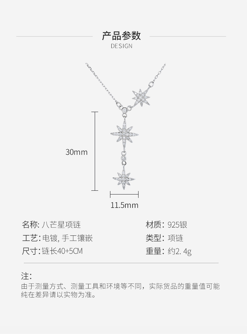 八芒星项链详情_04.jpg