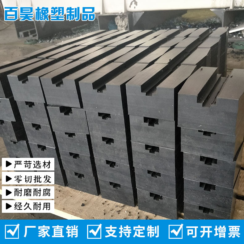 Ultra-high molecular weight polyethylene Machined parts guide Polyethylene wear-resisting pe Crane slider