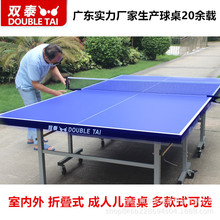 折叠式带轮家用室外标准乒乓球台单折移动乒乓球台室内乒乓球桌