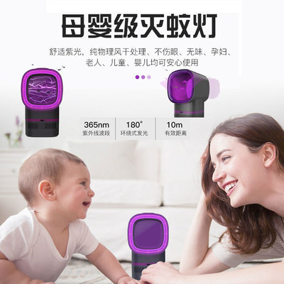 2020新款灭蚊灯led吸蚊灯驱虫器静音孕婴安全USB捕蚊灯驱蚊灯批发