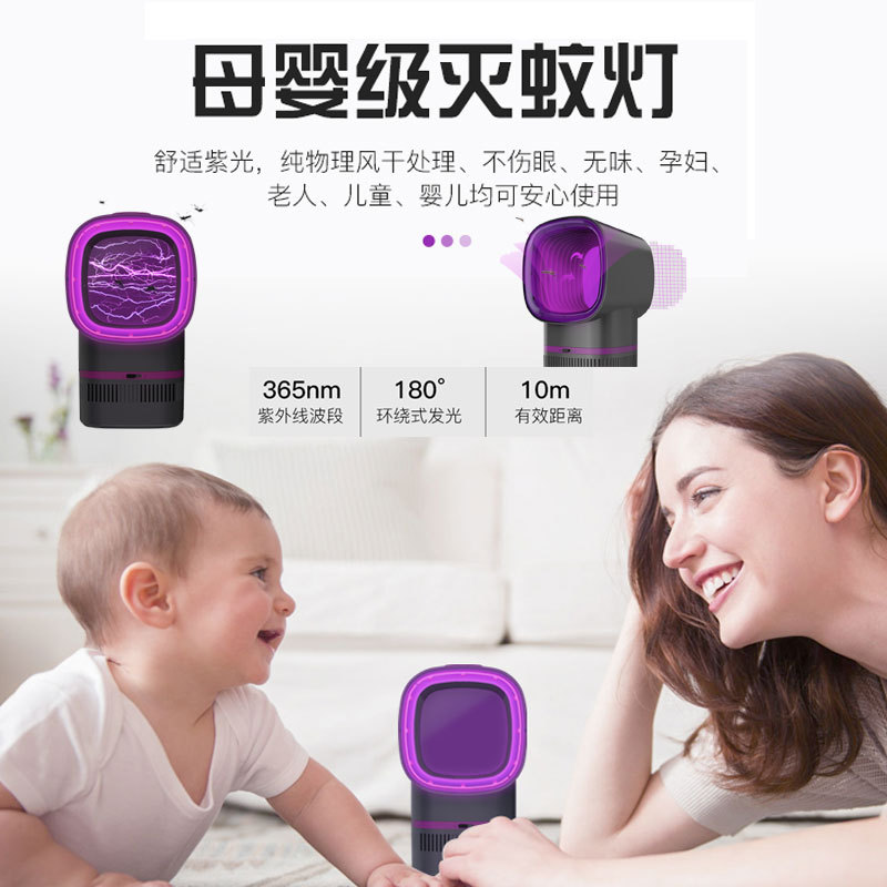 2020新款灭蚊灯led吸蚊灯驱虫器静音孕婴安全USB捕蚊灯驱蚊灯批发
