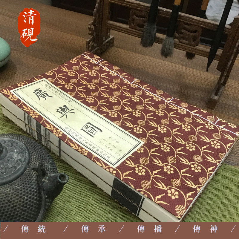 仿古线装书  古籍印刷 传统宣纸工艺 锁线装订 广舆图文献翻印