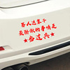 Douyin car sticker the most proud thing for men in this life is to be a soldier car sticker creative text reflective sticker