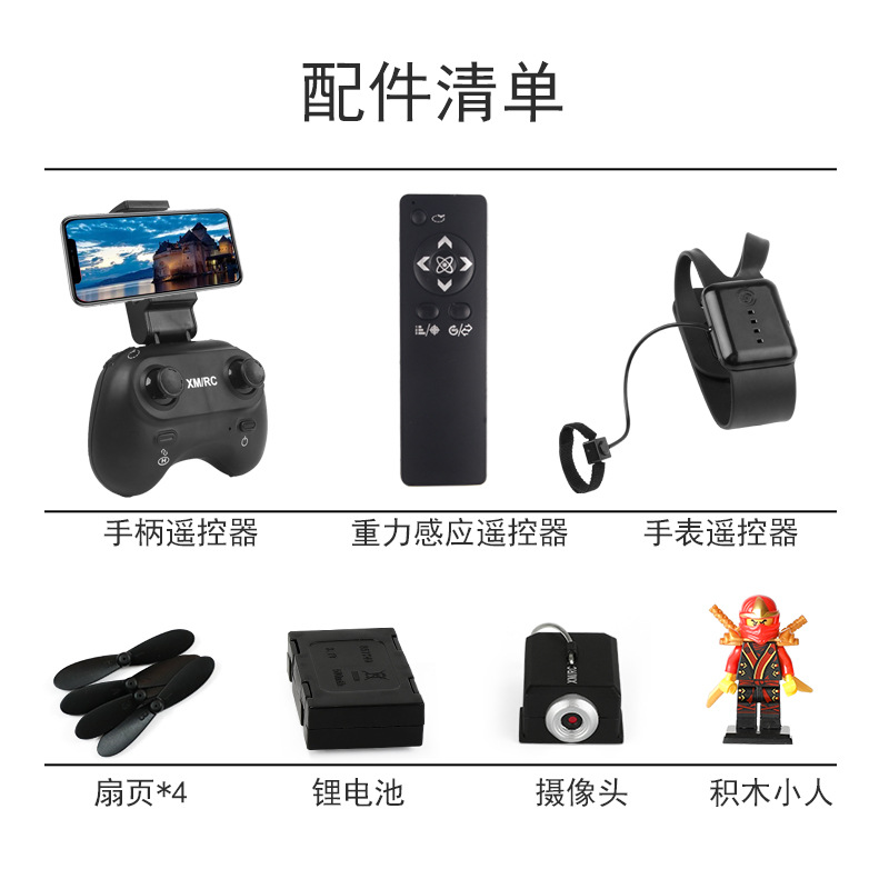 多种控制模式四轴高清航拍定高感应遥控长时间续航四轴玩具无人机