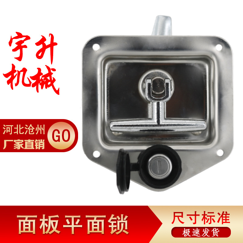 不锈钢面板平面锁 工具箱锁柜锁折叠把手锁 特种机箱机柜 T型锁