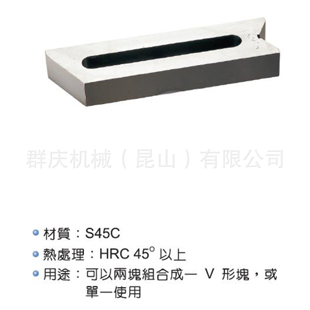 SU16   V型基准块  LEAVE 模组化治具