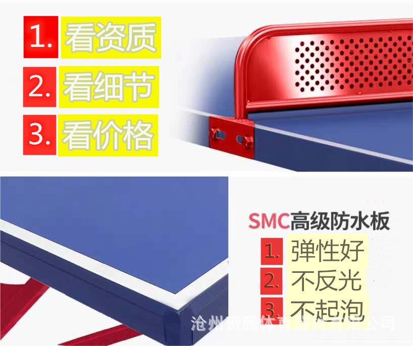 乒乓球台资质报告详情