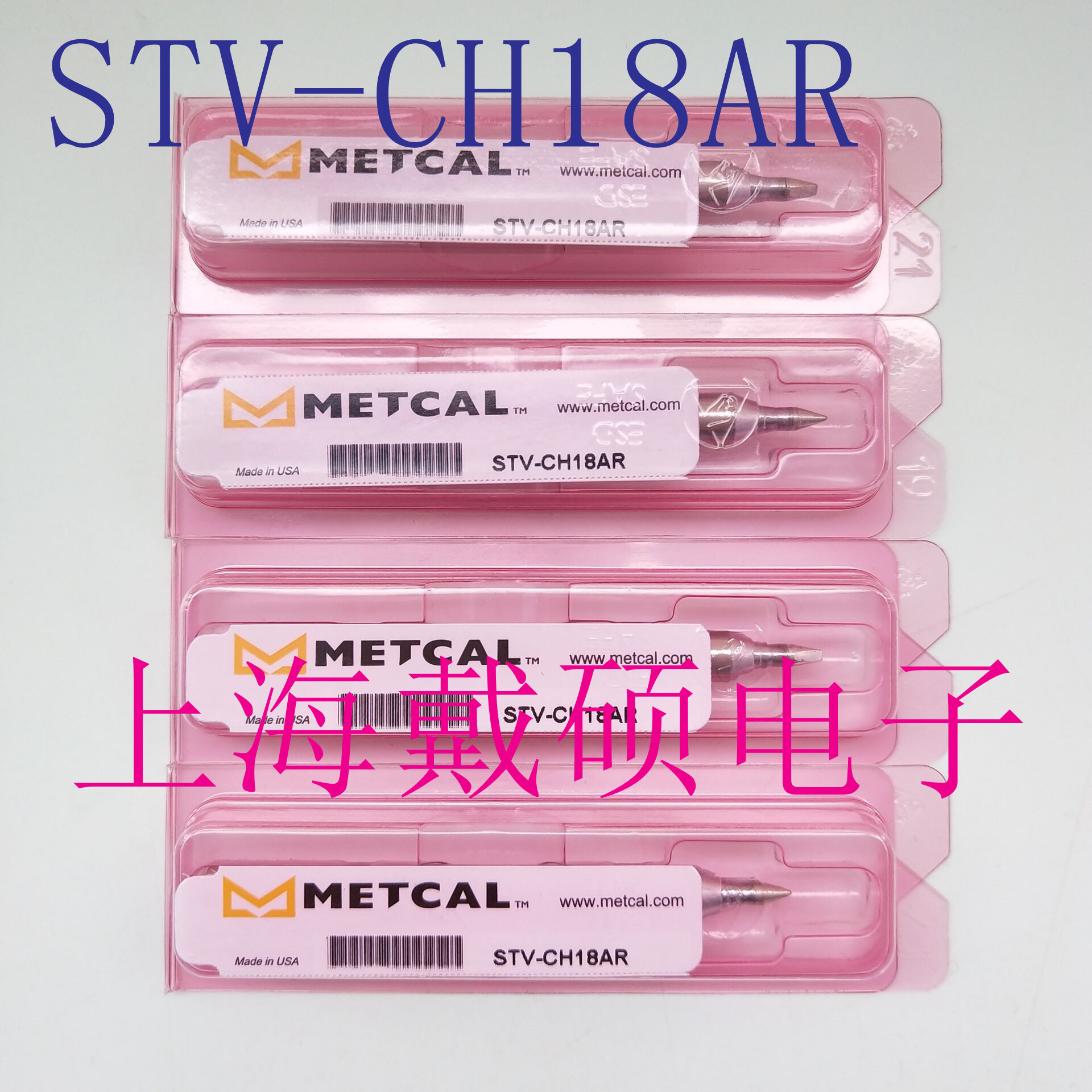 美国 METCAL OKI STV-CH18AR SFV-CH18AR SCV-CH18A PS-900烙铁头