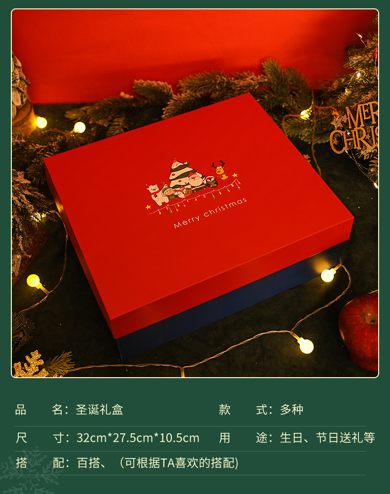 圣诞礼盒3_04.jpg