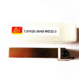 森拉天时CRM端面槽车刀/36-60端面槽：TJFR20-36/60-WD22-3