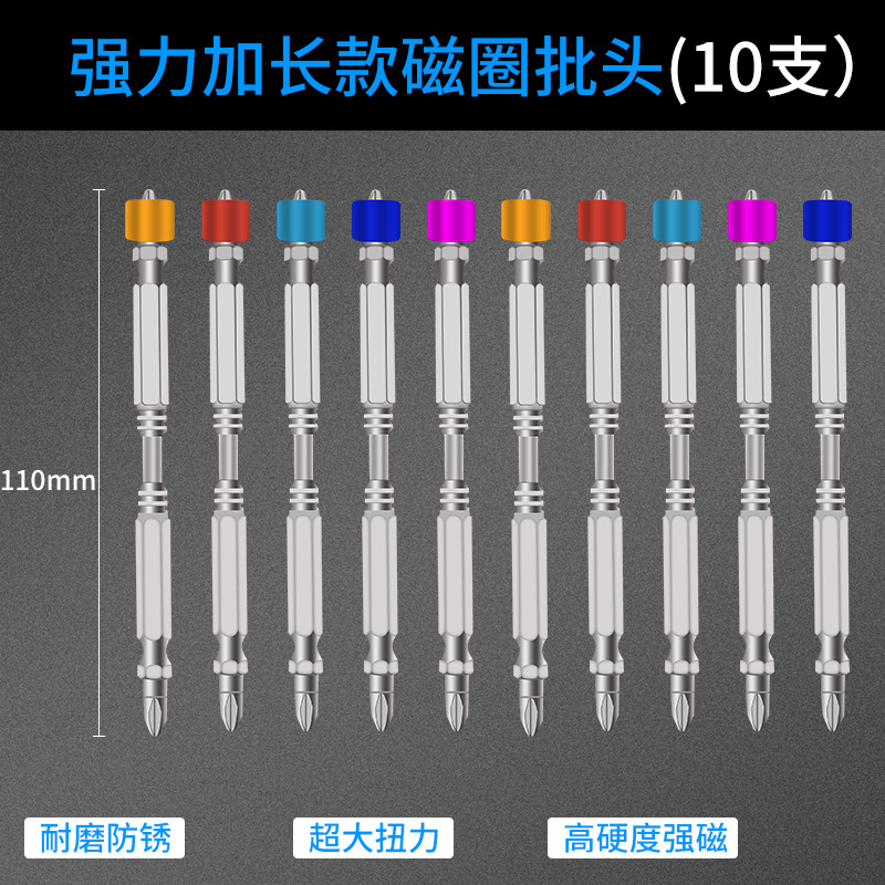 Destornillador magnético fuerte 110MM(10 piezas)
