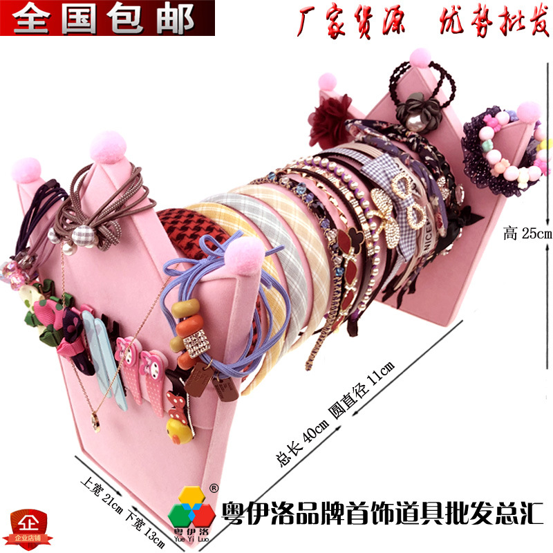 皇冠头箍架粉40长.jpg