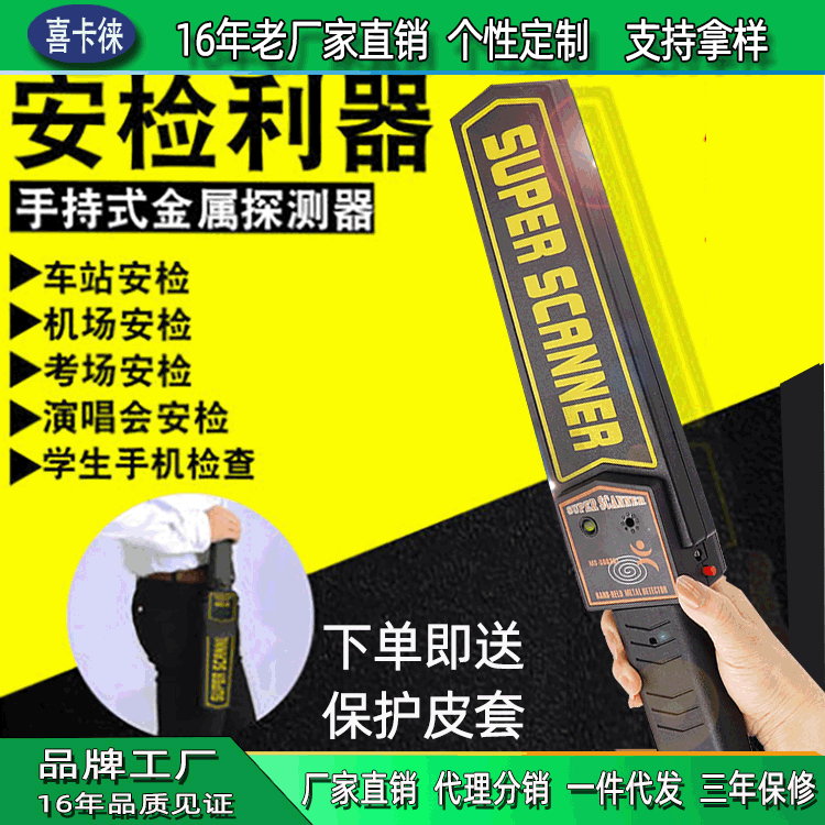 high-precision Handheld Metal detector Place of Origin Source of goods Airport Station Security check detector acousto-optic Call the police goods in stock