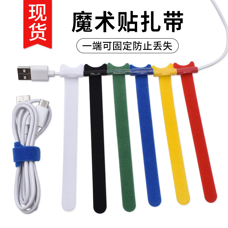厂家直销魔术贴扎带 尼龙电线魔术贴捆扎带现货批发数据线理线带