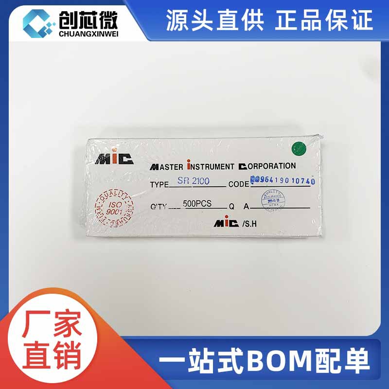 直插SR2100 MIC D015封装 插件肖特基二极管