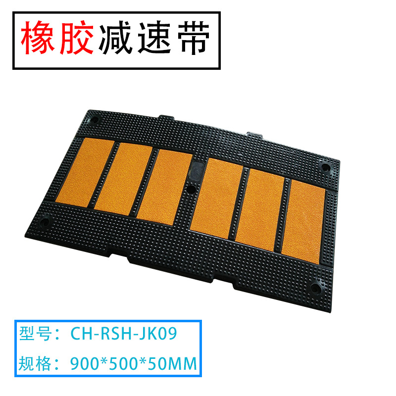 橡胶减速带减速板缓冲带减速笼限速块90cm宽度加宽5cm高度