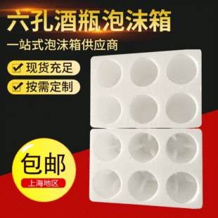 �Ӻ����t��ƿ��ĭ�� 6֧�b��ƿ��ĭ���b�� ���f���üt����ĭ��