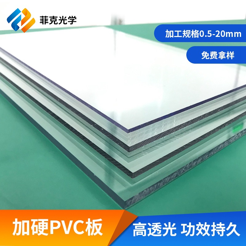 加硬防刮耐磨展示窗化妆品柜PC亚克力板 防眩光透明亚克力板pc板|ru