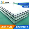加硬防刮耐磨展示窗化妆品柜PC亚克力板 防眩光透明亚克力板pc板|ms