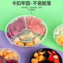 一次性透明塑料二三四五六分格草莓包裝盒鮮果切盒水果拼果盤創意