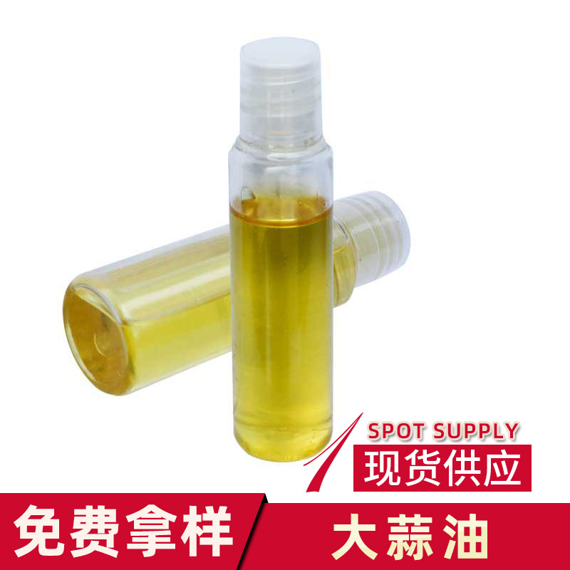 厂家供应 身体调理大蒜油植物油 大蒜素大蒜提取物 大蒜油