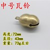 Copper small bell, pendant, pet