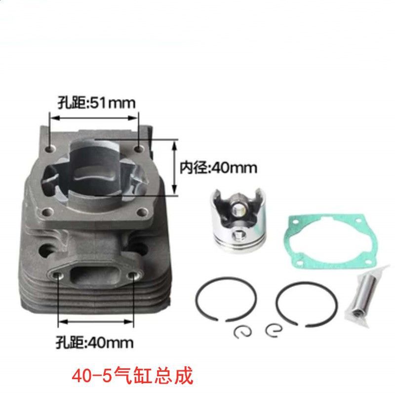 40-5二四冲程割草机绿篱机割灌机40-6/44-5/48F地钻套缸汽缸总成