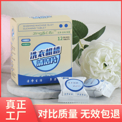 Washing machine Effervescent Cleaning agent fully automatic roller Washing machine Inner tube Cleaning agent Washing machine Effervescent