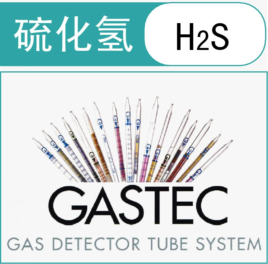 Трубка сероводорода/трубка обнаружения 4LB GASTEC