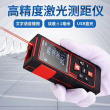 红绿光双激光测距仪高精度测量仪红外线室外手持量房仪电子尺