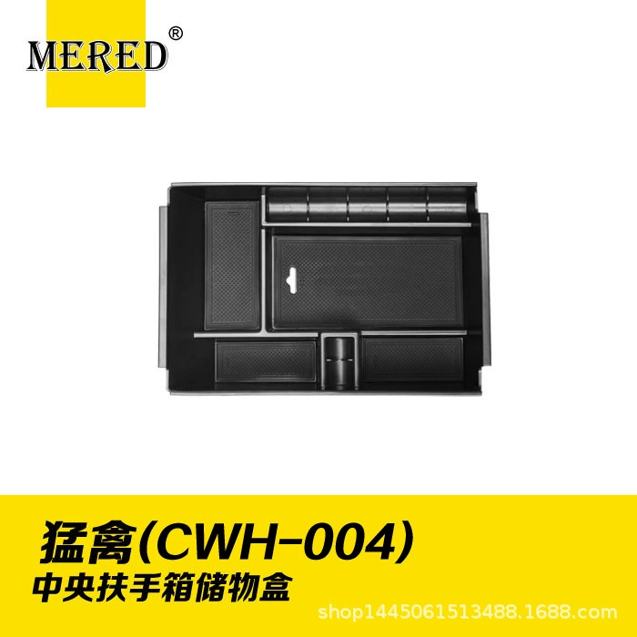 Подходит для ящика для ящика для хранения ящика Raptor Central Hands