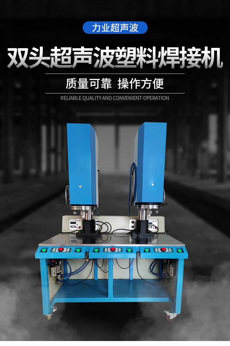厂家供应双模头超声波塑料焊接机品质保证密封注塑件外壳耐用