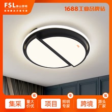 FSL佛山照明 LED北歐現代簡約長方形創意幾何設計客廳卧室吸頂燈