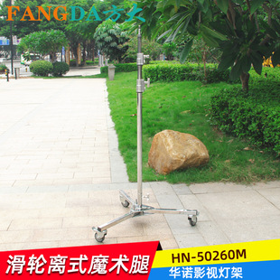 Film and Television Light Stand Studio Flash Light Stand Spotlight Light Stand with Pulley Stainless Steel Magic Leg Bracket