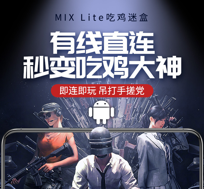 Mix-Lite详情页_01.jpg