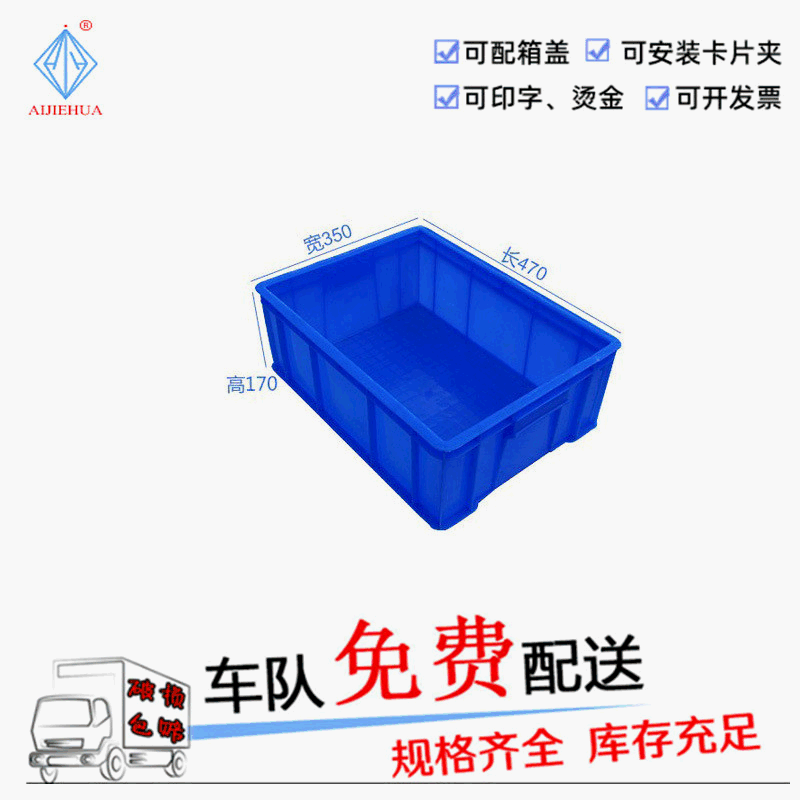 direct deal Plastic crates disposable Injection molding Forming Warehouse Storage thickening Warehouse turnover box