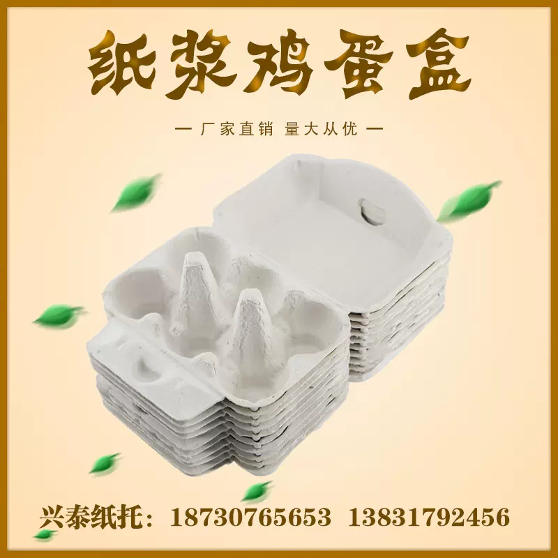 厂家销售6枚土鸡蛋盒纸浆鸡蛋托鸡蛋盒定制颜色 可定制