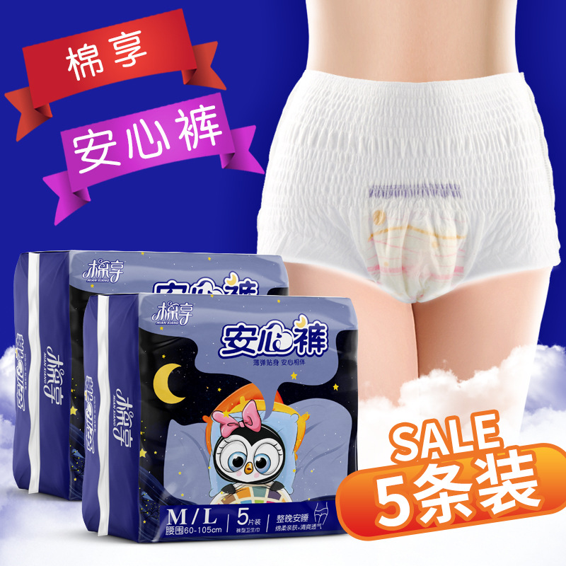 Cotton enjoy New products Pants tampon Night use lengthen Side leakage Aunt Large size 5 packing