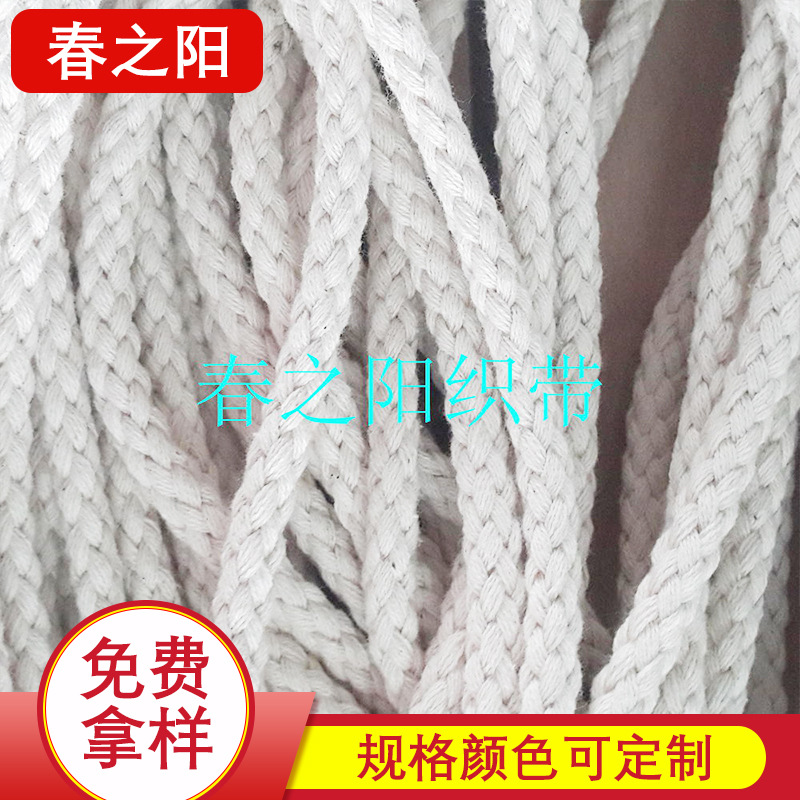 厂家直销--0.7cm本白棉绳  8股棉绳  装饰绳