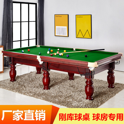 厂家直销 中式黑八标准训练刚库台球桌 美式16彩二合一球房桌球台