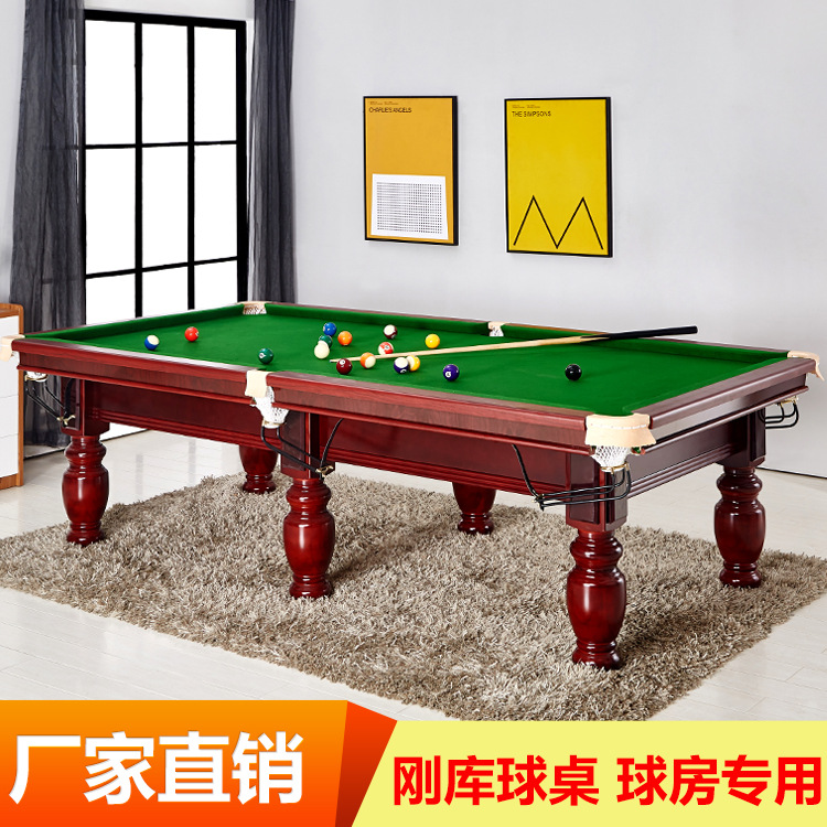 厂家直销 中式黑八标准训练刚库台球桌 美式16彩二合一球房桌球台