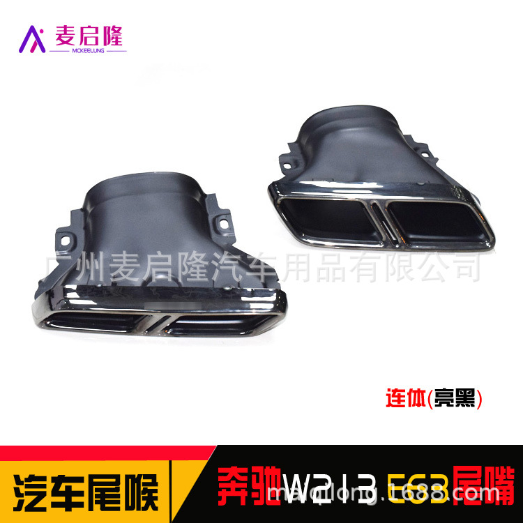 W213连体黑嘴-1