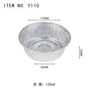 Y1118 Круглая алюминиевая фольга миска 260 мл упаковка олова фольга Кругковая одноразовая алюминиевая фольга миска цветочная броня порошок для оловянной фольги