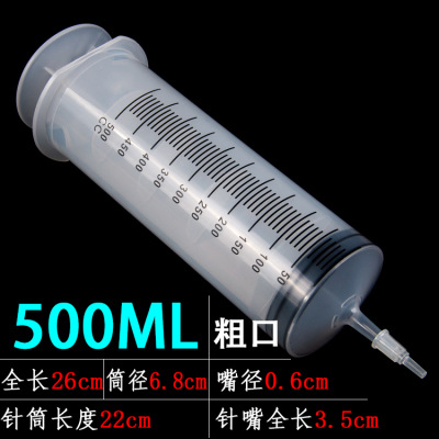 500ml粗口