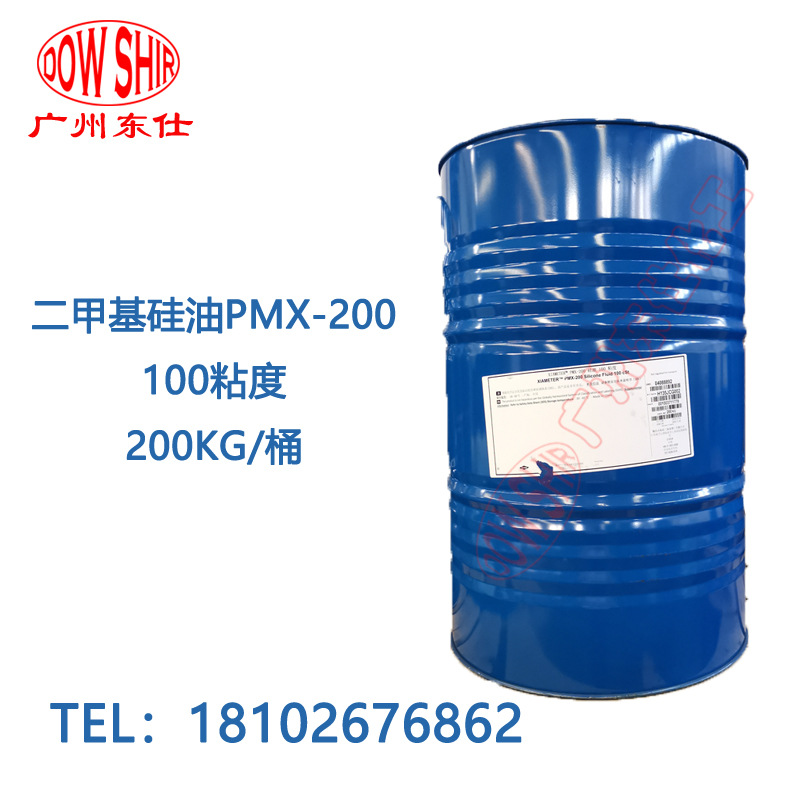 道康宁 二甲基硅油PMX-200 100粘硅油 聚二甲基硅氧烷 100cs