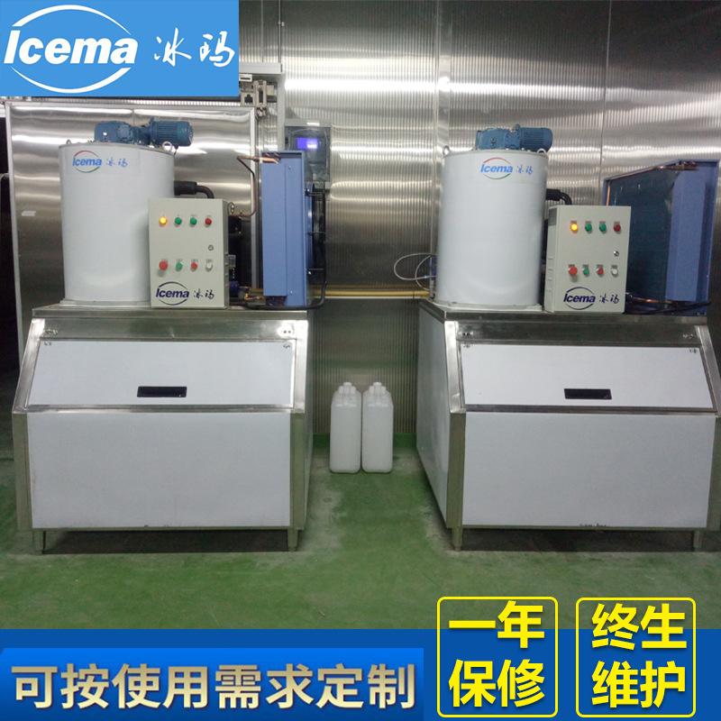 商用1.5吨超市制冰机食品厂专用保鲜制冰机厂家冰玛供