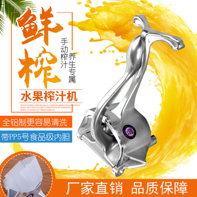 Aluminum Presses Disinfection fruit Fruits and vegetables Presses Disinfection Manual household fruit Orange Juice Pomegranate juice
